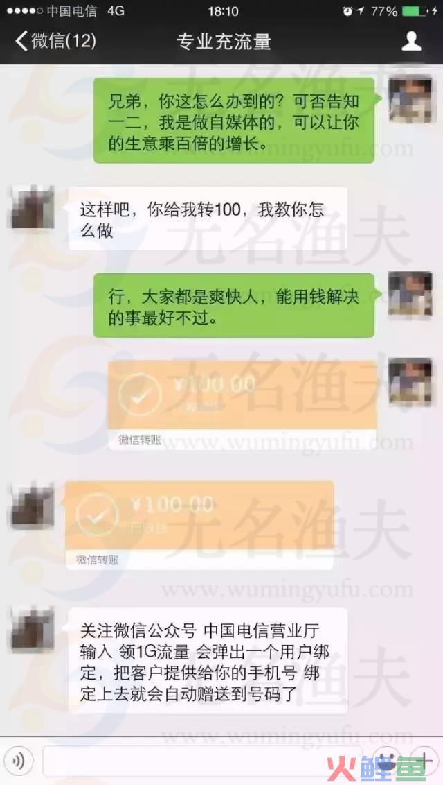 几个小时套路3000+，零成本赚钱，这就是信息的力量差异！  暴利行业 网络工具 网赚项目 第4张