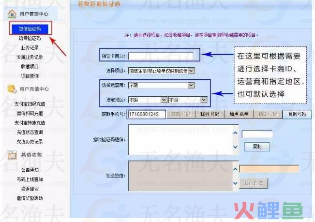 只要破解平台限制，薅羊毛也能月入过万  网赚项目 经验分享 赚钱方式 暴利行业 薅羊毛 第9张