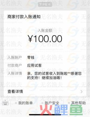 这三款软件每天让你稳赚200元  网赚项目 经验分享 赚钱方式 网赚经验 手机赚钱 第4张