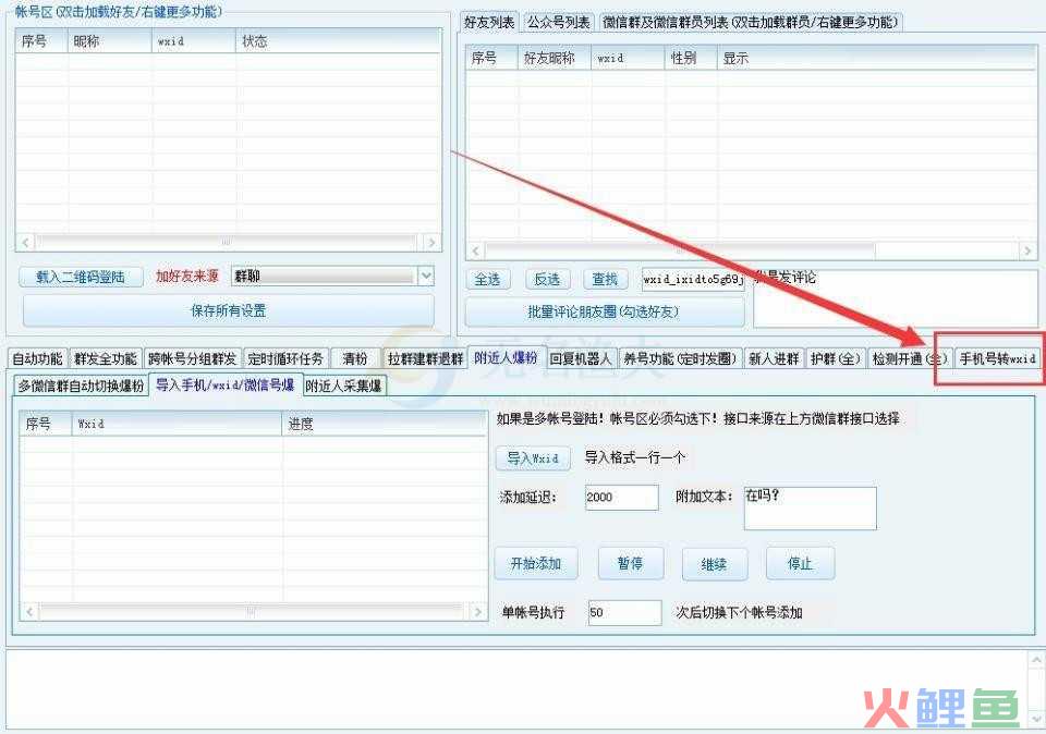 网赚新手：倒卖“黑科技”，又一个长线兼职项目。  网赚项目 赚钱方式 暴利行业 网赚资源 赚钱 免费赚钱项目 暴利项目 网赚经验 粉丝获取 第10张