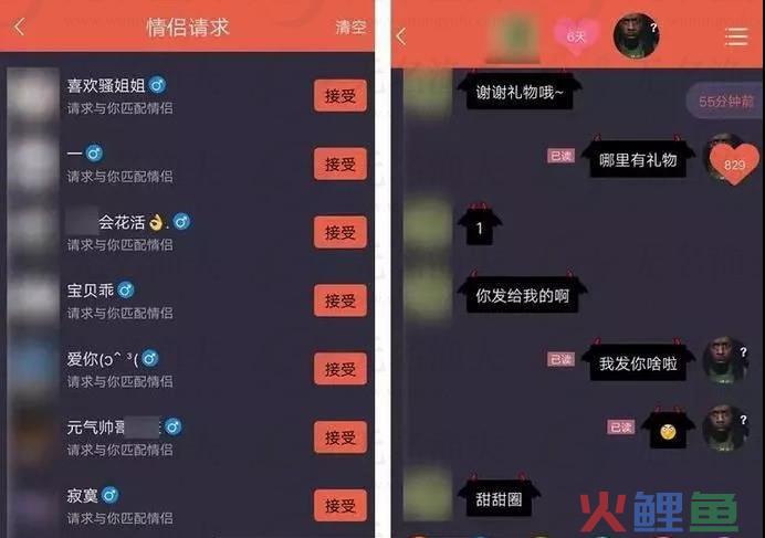 “声音社交”不算是一个新名词了，但算是一个新事物。  网赚项目 经验分享 暴利行业 创业 互联网赚钱方式 网赚平台 引流 第3张