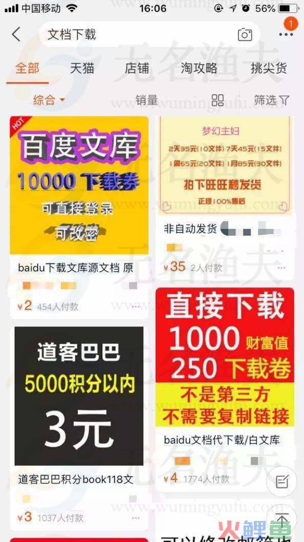 零成本兼职式项目，每月额外收入1500+，内带干货  文档 项目 下载 人群 资料 第17张