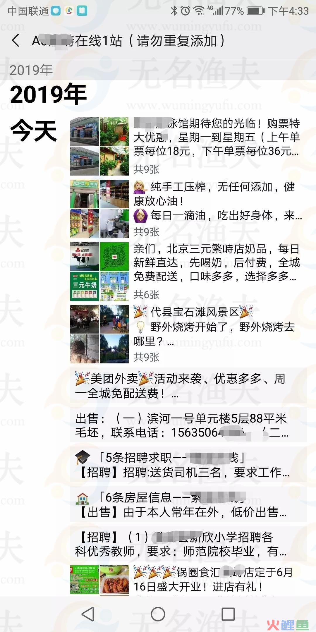 本地流量月入过万的个人号赚钱玩法，  网赚项目 经验分享 赚钱方式 暴利行业 引流 粉丝获取 第3张