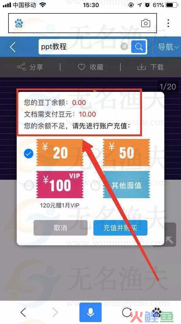 零成本兼职式项目，每月额外收入1500+，内带干货  文档 项目 下载 人群 资料 第7张