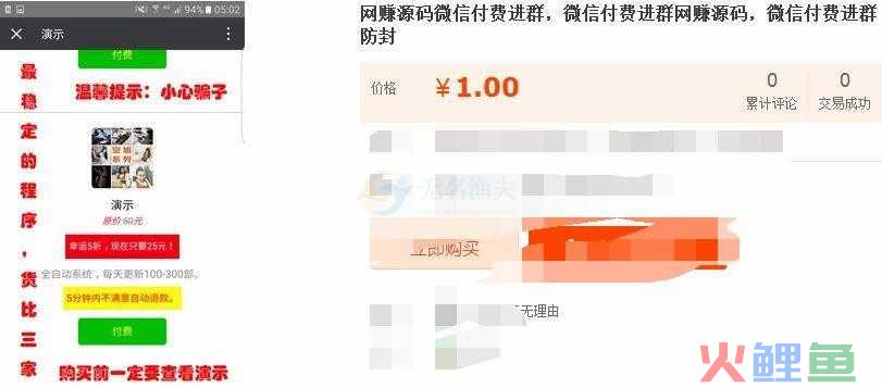 网赚新手：倒卖“黑科技”，又一个长线兼职项目。  网赚项目 赚钱方式 暴利行业 网赚资源 赚钱 免费赚钱项目 暴利项目 网赚经验 粉丝获取 第4张