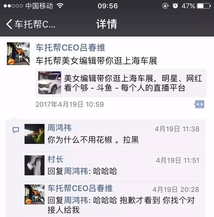 快速找到你想要找的人的微信（找马云，找雷军都行）  经验分享 网赚杂谈 网赚资讯 经验交流 网赚经验 引流 第9张