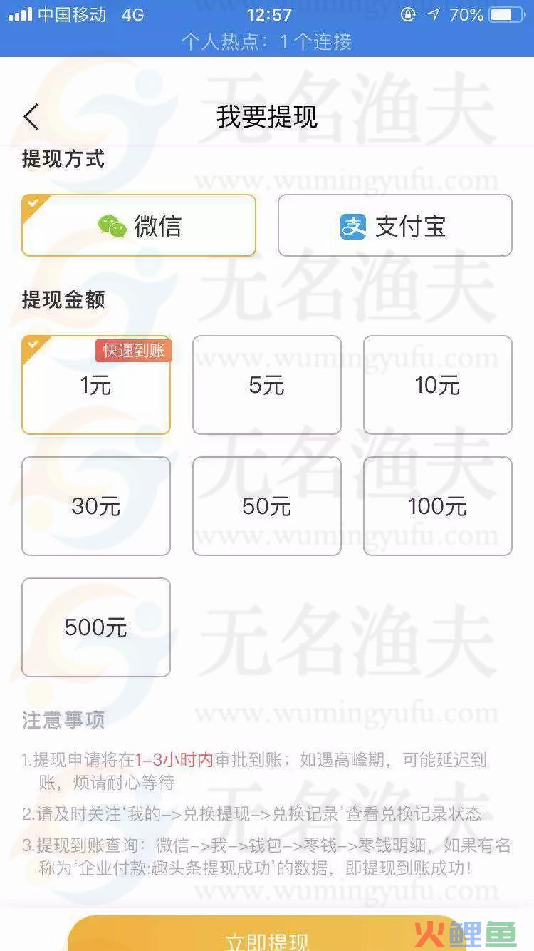 一周收入1500+，2种变现思路，你该尝试一下自媒体平台  网赚杂谈 看文章赚钱 资料 第5张