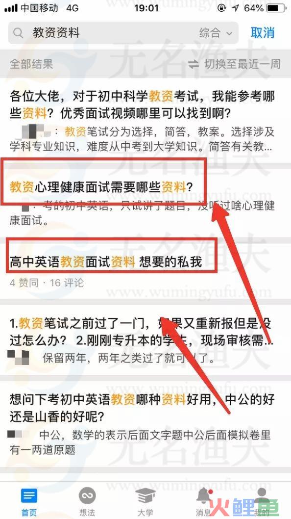 零成本兼职式项目，每月额外收入1500+，内带干货  文档 项目 下载 人群 资料 第15张