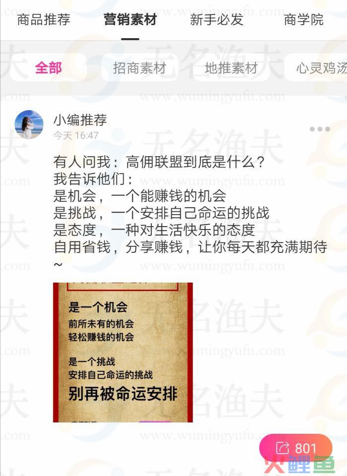 社交电商该怎么做?  网赚项目 经验分享 赚钱方式 暴利行业 引流 做粉 第3张