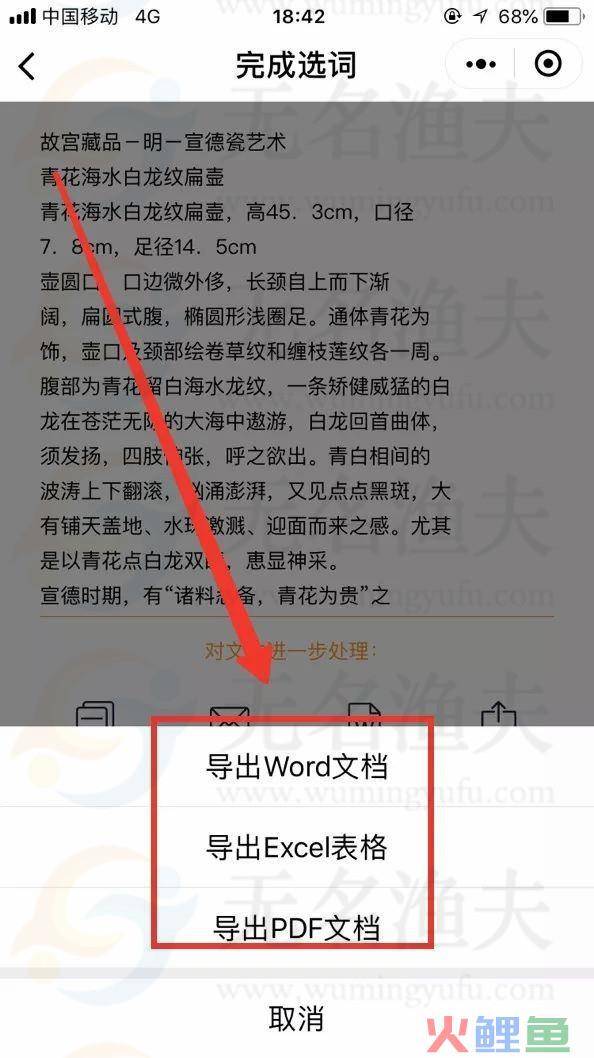 零成本兼职式项目，每月额外收入1500+，内带干货  文档 项目 下载 人群 资料 第11张