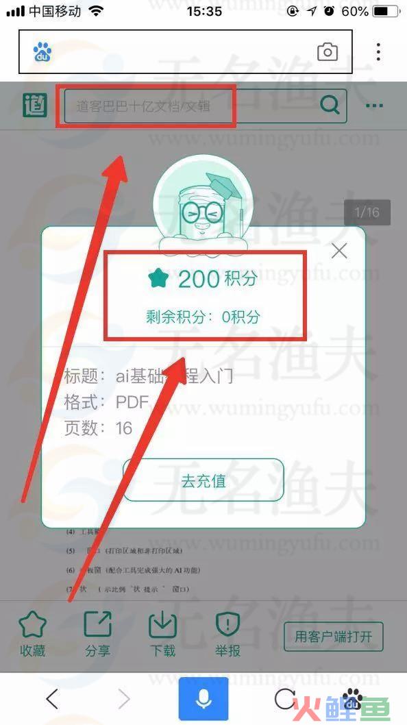 零成本兼职式项目，每月额外收入1500+，内带干货  文档 项目 下载 人群 资料 第5张