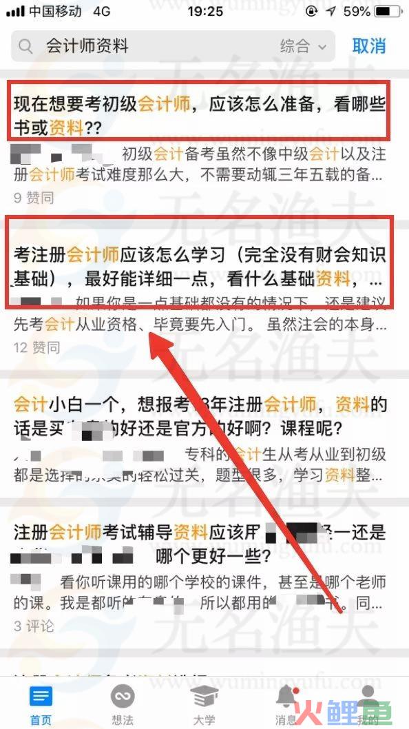 零成本兼职式项目，每月额外收入1500+，内带干货  文档 项目 下载 人群 资料 第14张