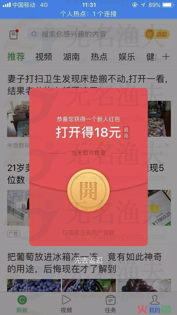 一周收入1500+，2种变现思路，你该尝试一下自媒体平台  网赚杂谈 看文章赚钱 资料 第4张