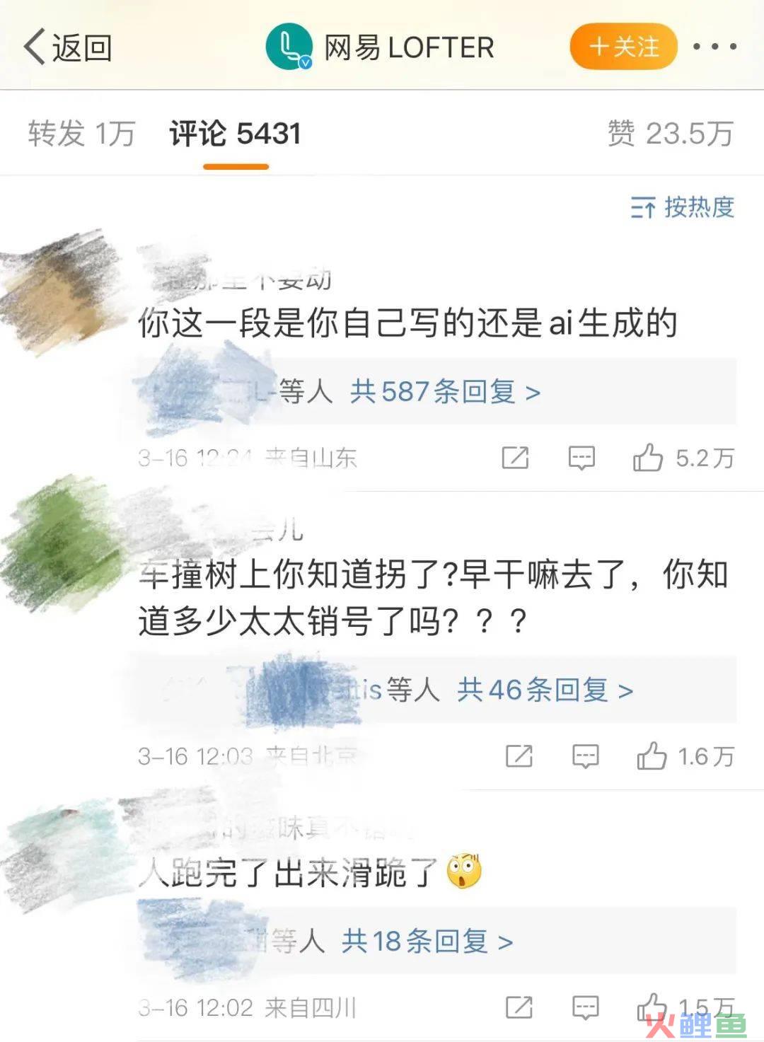 晋江赢在太懒，LOFTER输在勤快？