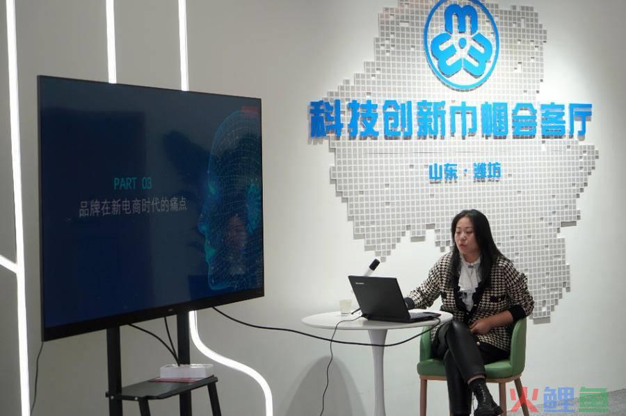 新电商时代，潍坊市妇联邀专家为女企业家详解品牌发展密码