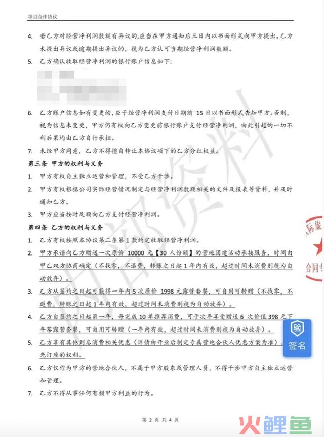 交2888元就能“躺着赢利”？女大门生体验后慌了：需谨慎