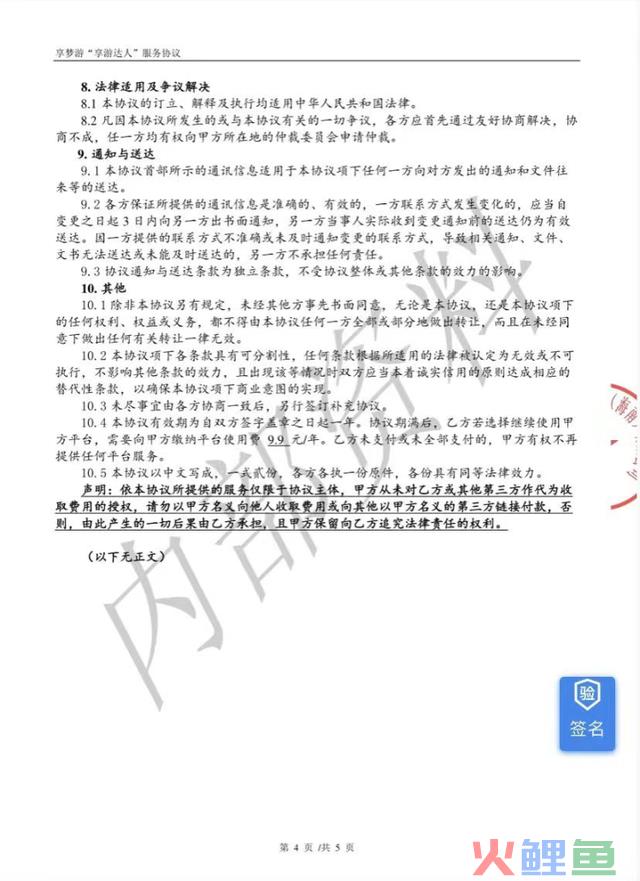 交2888元就能“躺着赢利”？女大门生体验后慌了：需谨慎