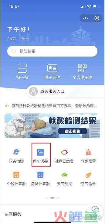 有没有能抓取微信小法式的收集器或爬虫工具？-1.jpg