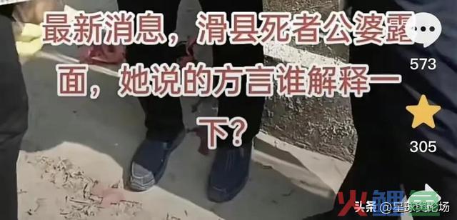 网红“芳芳”被杀后续，婆婆拎着水果叫嚷，埋怨儿媳妇不跑出来