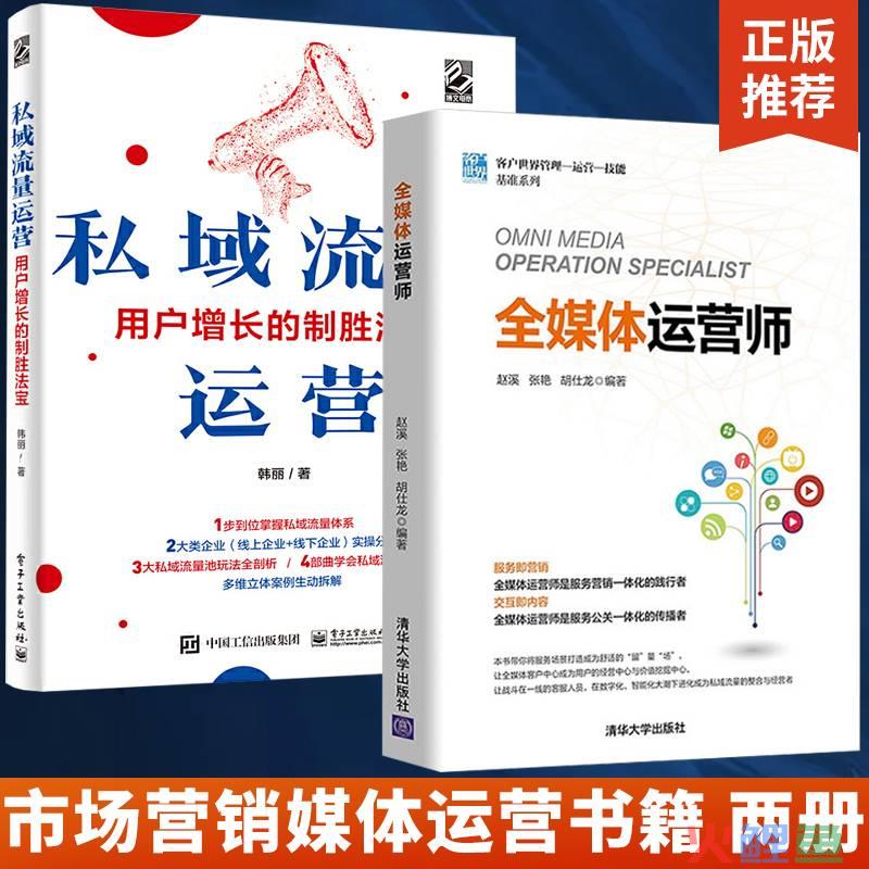 指尖上的营销 网络时代的营销暗战_网络营销传播教学_新传播软文营销公司