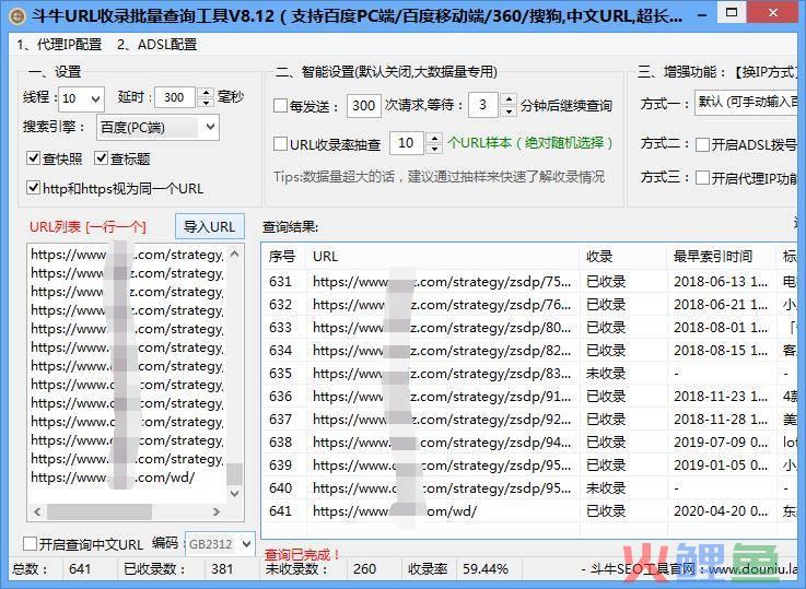 站长营销软件_升级站长软件_站长软件