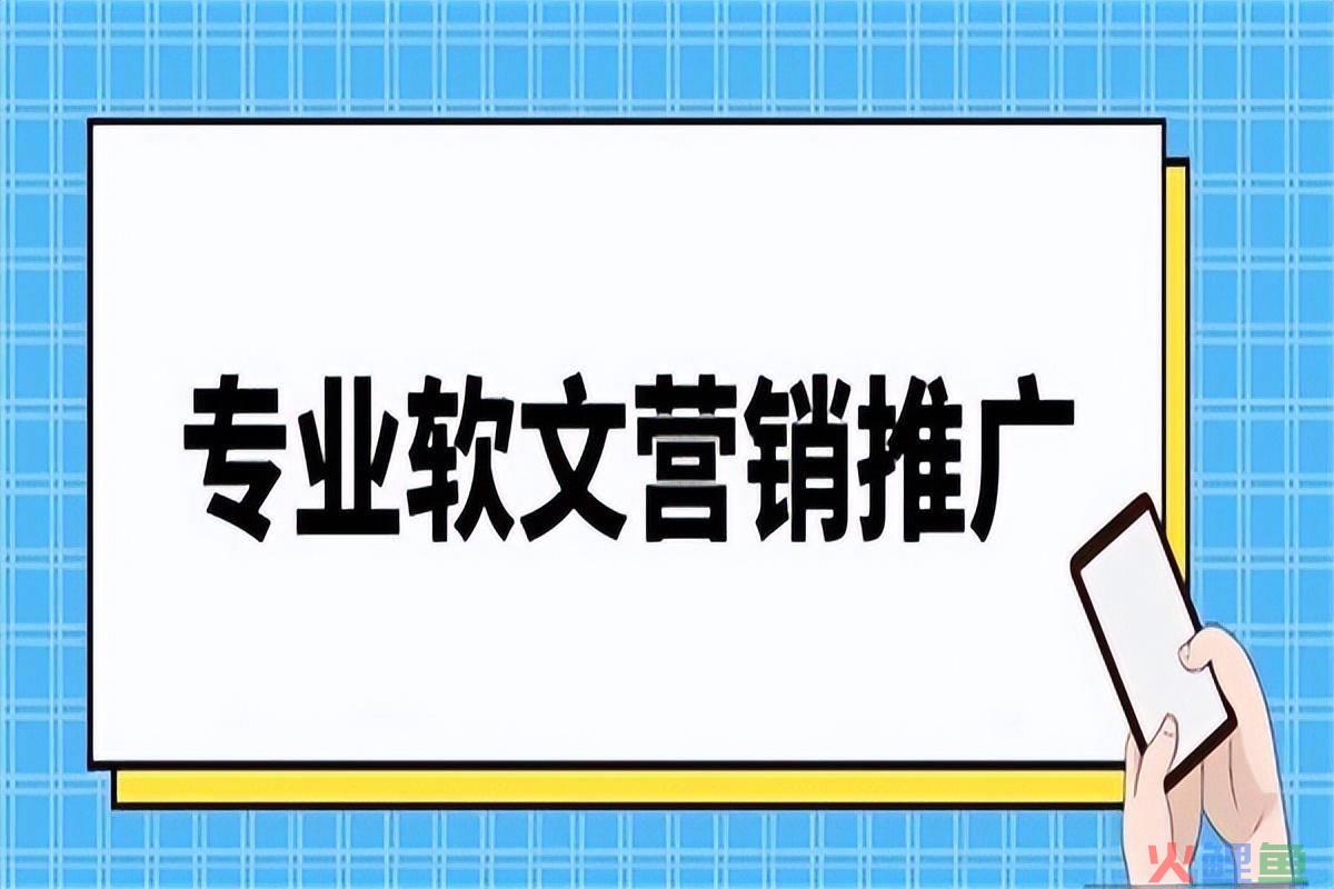 软文推广写作技巧和软文范例_软文发布平台软文推广_活动软文推广