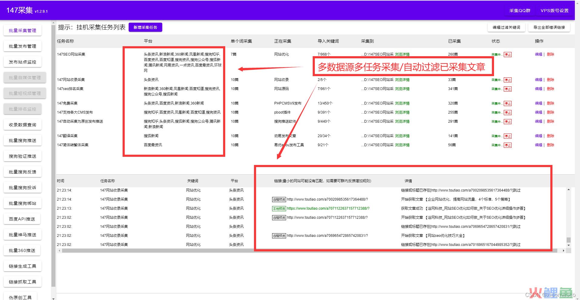 升级站长软件_站长营销软件_站长软件