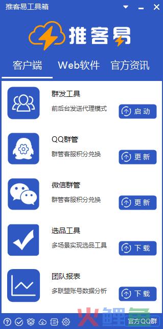 易推客营销软件，我用淘客软件：推客易 的这一个月