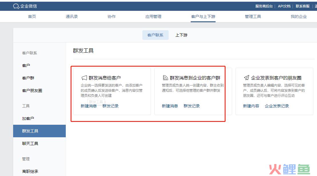 微信营销技巧方法以及微信公共平台营销_微先森微信营销软件_微信免费营销软件