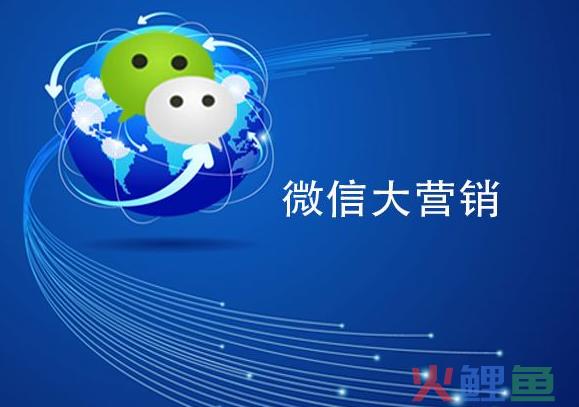 微信定位营销软件，微信营销主题市场&#8211;创新而火热的微信营销新方式