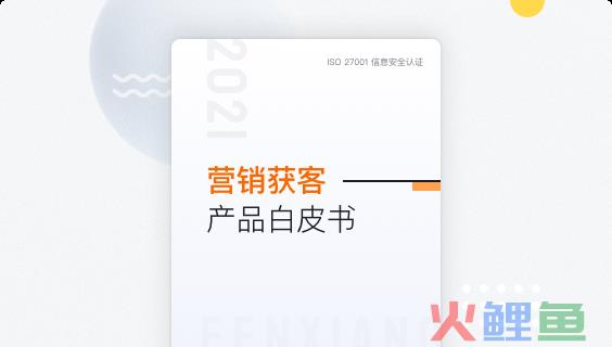 营销管理在线阅读，线上不停工，居家也获客！全员营销教你如何get新线索