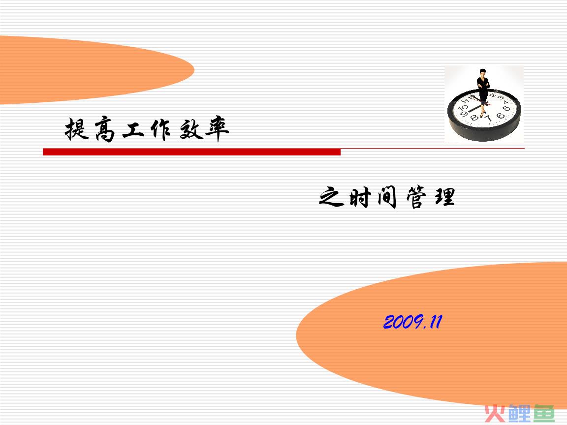 什么是营销管理_臧其超《营销团队管理》_闻欣颖最营销^^^最管理：管理大师的管理习惯和管理智慧