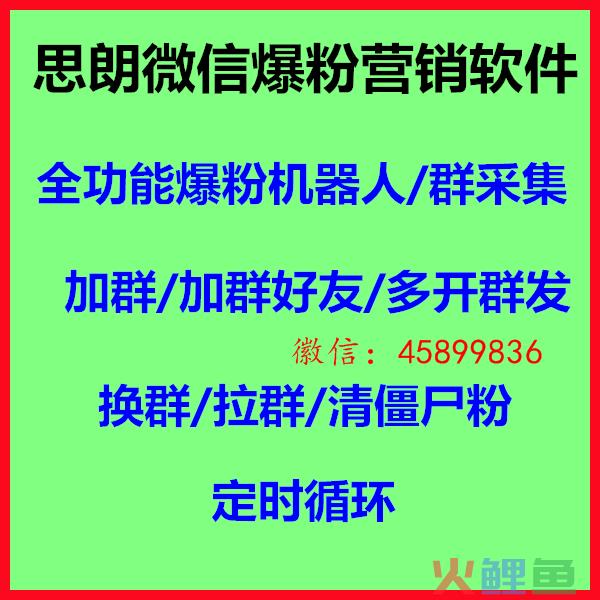 2016最新微信站街软件_微信营销软件站街王_微信强制站街软件