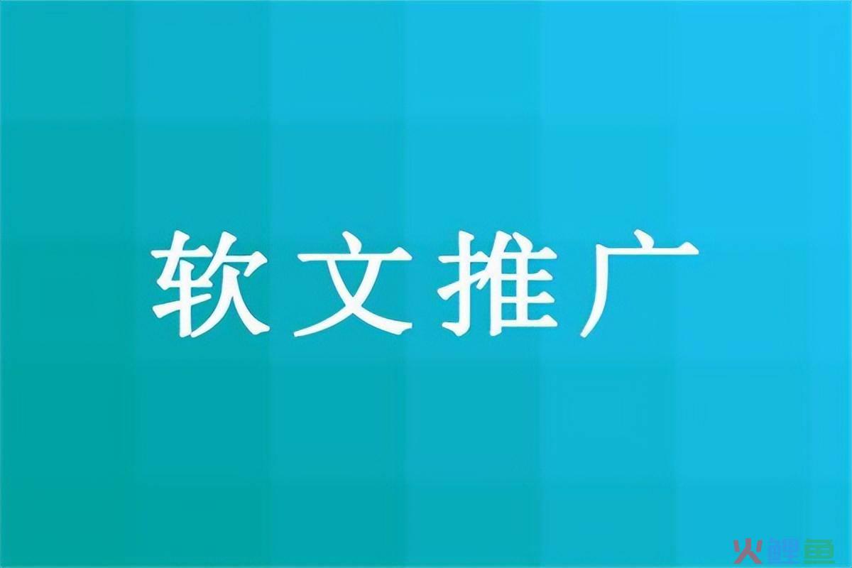 软文推广写作技巧和软文范例_活动软文推广_软文发布平台软文推广