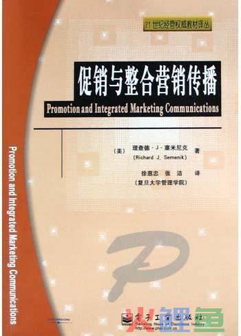 整合品牌传播_整合营销传播模式_曹雯整合营销传播视角下的品牌传播研究