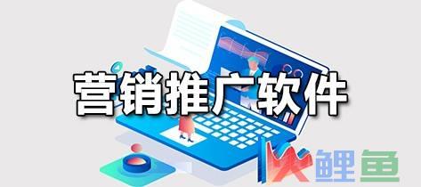 组合营销软件有用吗_skycc组合营销软件怎么样_skycc组合营销软件破解版