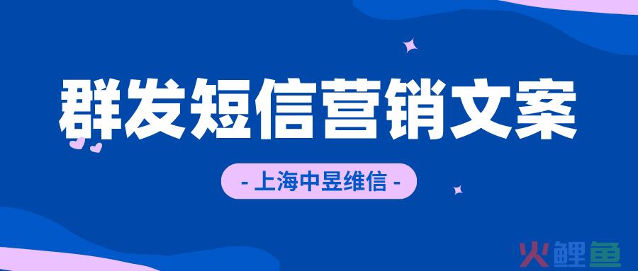 短信营销平台哪个好_106短信营销平台_企业短信云营销平台