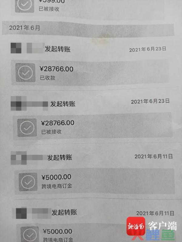 赢利快，还有保底支出？缴了3万多运营费后……琼海近百人疑上当