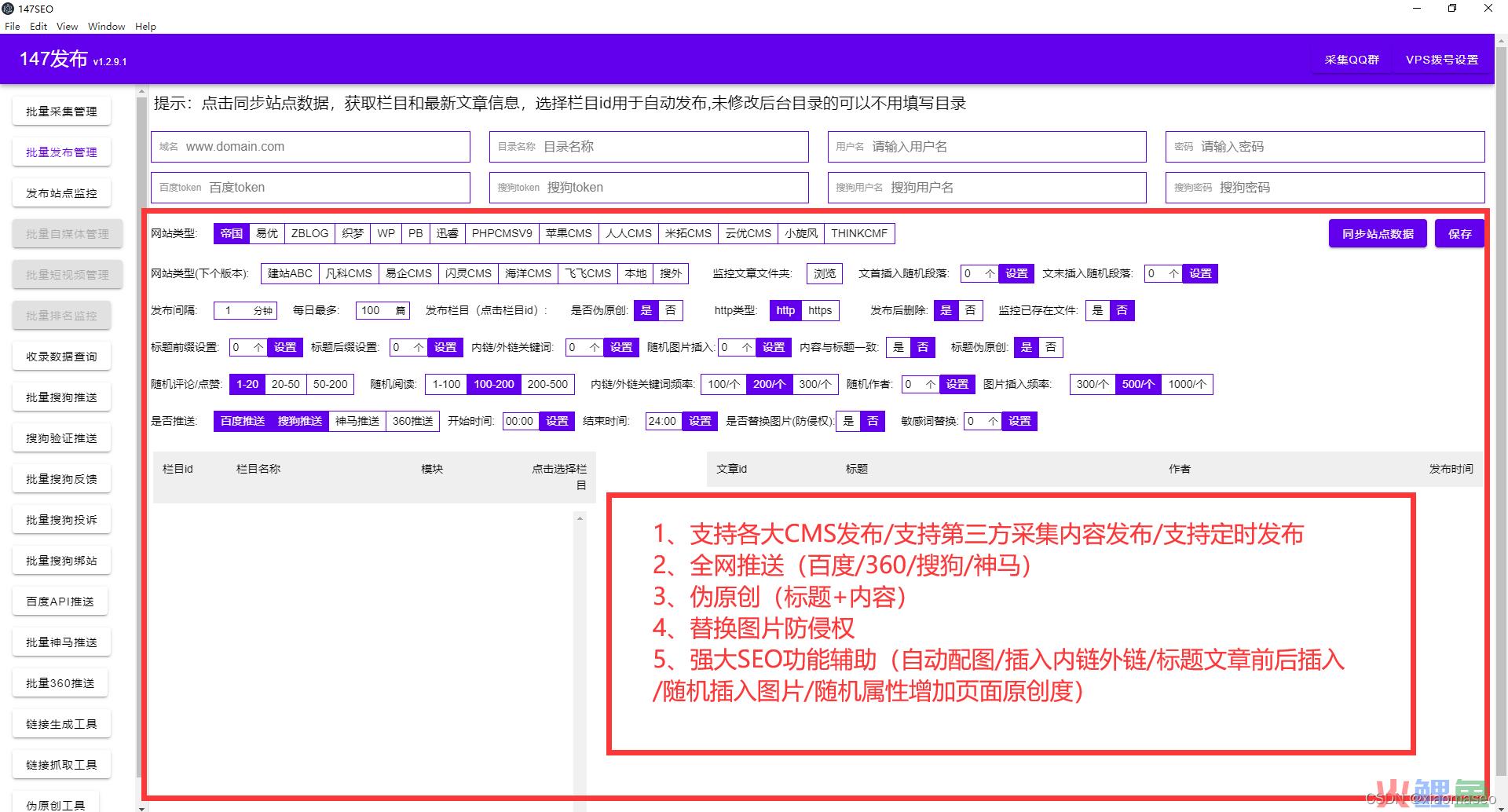 站长营销软件_升级站长软件_站长软件