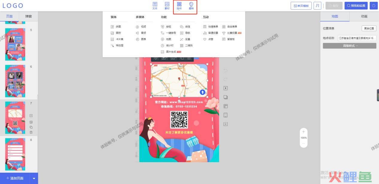 微信分享活动页面怎么制作_微信推广活动页面_微信活动页面在哪里