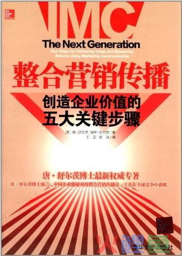 灵智精实整合行销传播集团招聘_聚合营销网络整合营销传播_聚合营销：网络整合营销传播