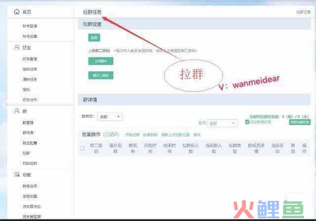 微信营销软件站街王_微信强制站街软件_2016最新微信站街软件