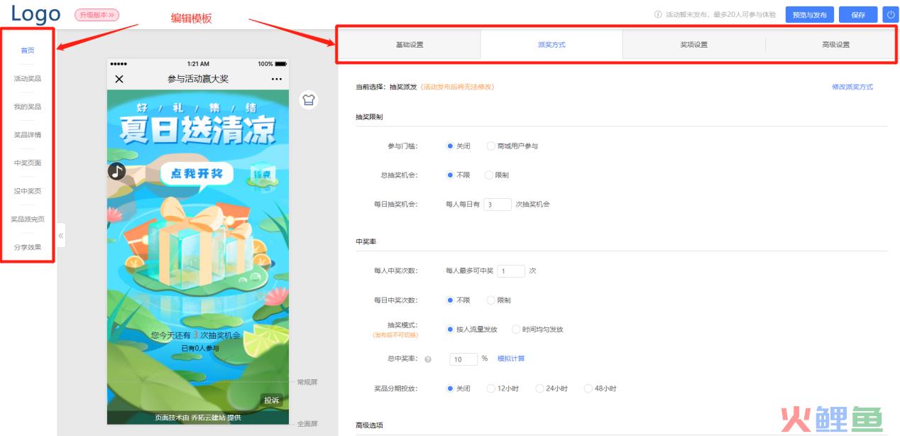 微信营销活动成功案例_微信创意营销互动_微信营销活动创意