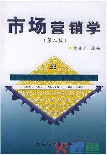 目标市场营销理论，市场营销学