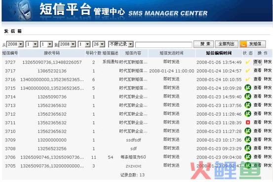 淘宝客户运营平台短信营销_短信营销平台哪家好_短信营销平台哪家好