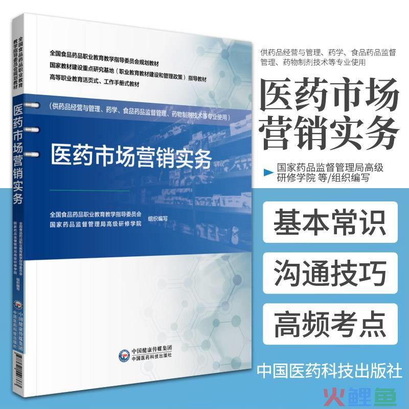 《营销管理》在线阅读，同读经典之《营销管理》第16版 一，为新现实定义营销