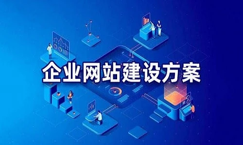 福州微信营销公司，福州集团网站建设