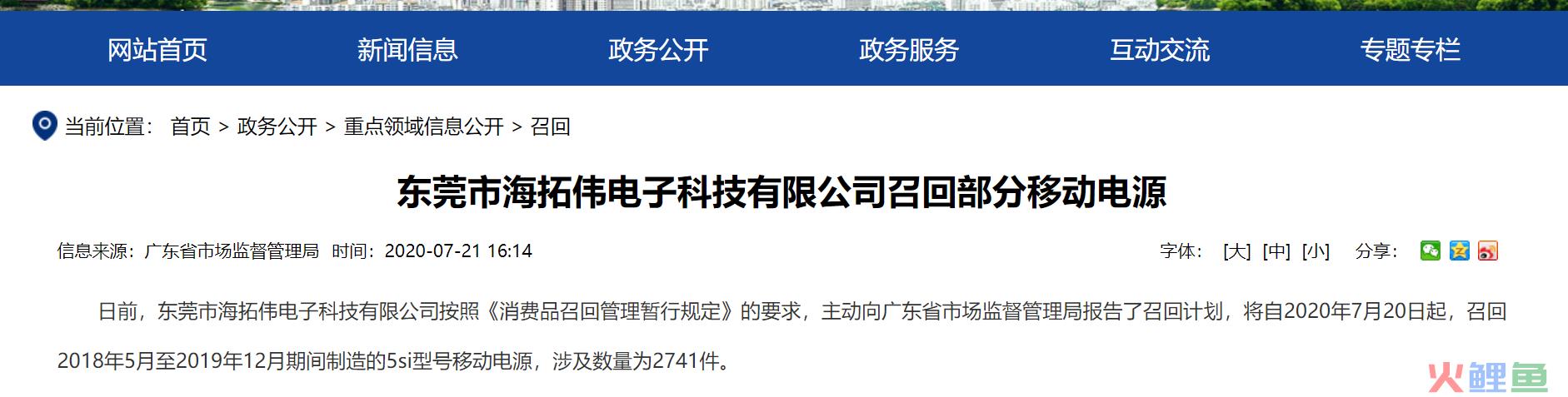 东莞一站式掌商科技移动营销平台_东莞一站式掌商科技移动营销平台_东莞掌商科技覆灭