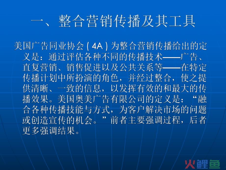 整合营销传播策划方案_房地产营销精品之小型楼盘营销思路推广策划方案_一汽大众-4s店市场活动营销竞赛策划方案