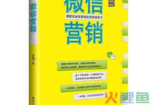 微信群营销活动方案_微信营销活动方案_微信小程序营销活动方案